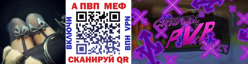 Alfa_PVP СК КРИС Купить Киселёвск