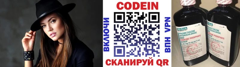 Кодеиновый сироп Lean напиток Lean (лин)  Купить закладки  Киселёвск 