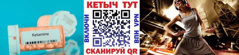 Купить где  Киселёвск  Кетамин ketamine 