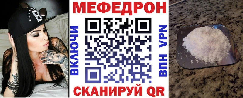 Купить где  Киселёвск  МЯУ-МЯУ кристаллы 
