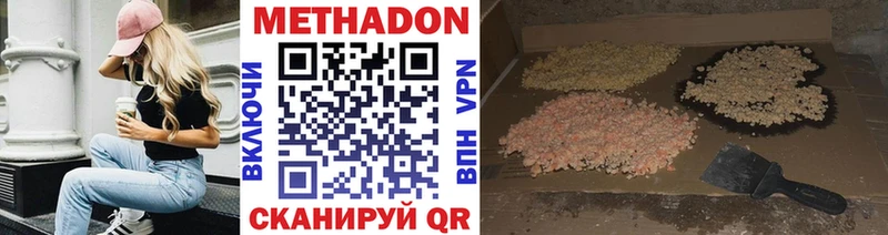 Метадон мёд  Купить где  Киселёвск 